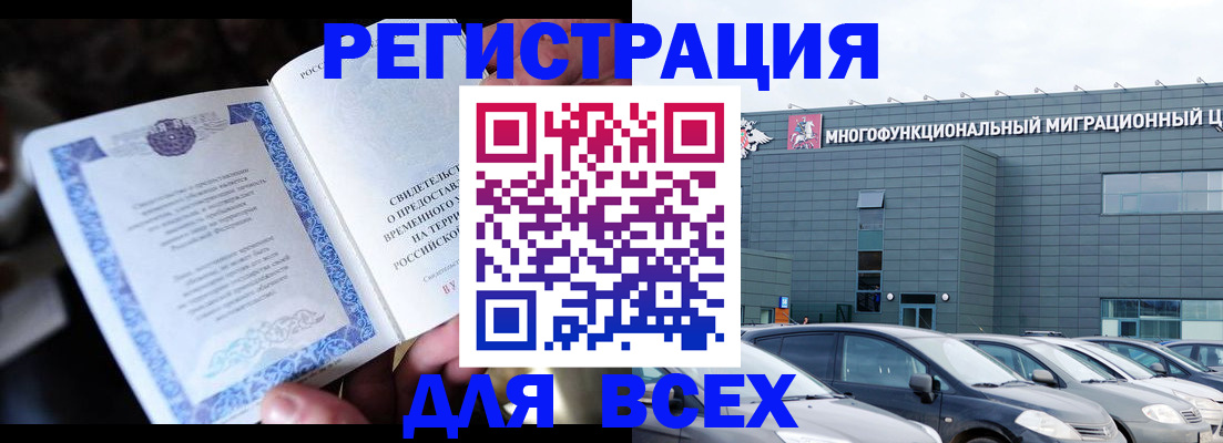 прописка для военкомата в Пушкино