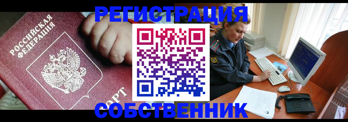 регистрация для школы в Пушкино