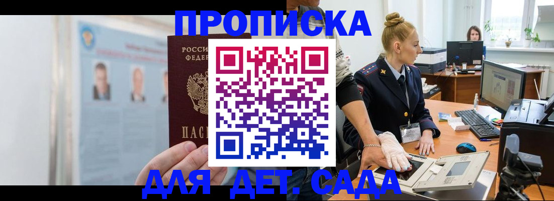 регистрация для школы в Пушкино