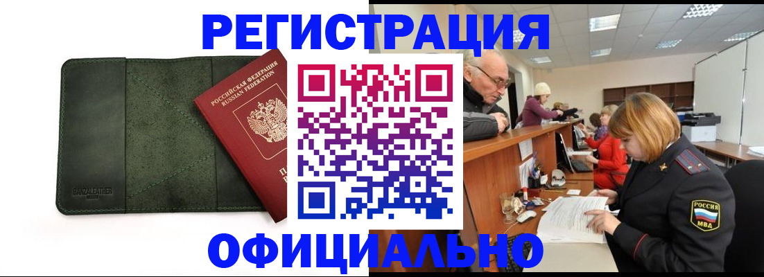 временная регистрация адрес в Пушкино