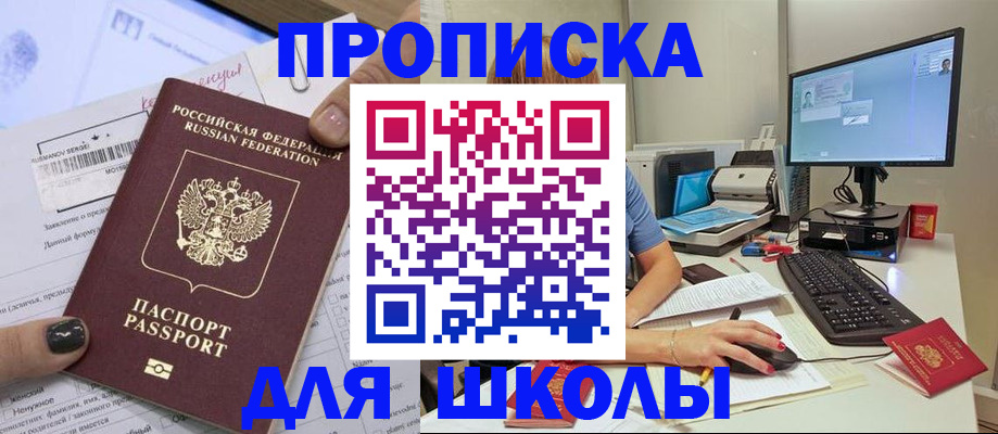 временная регистрация в квартире в Пушкино